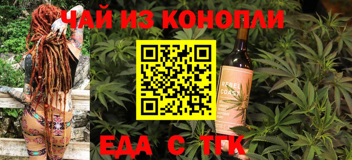 Чапаевск  Еда ТГК марихуана  Вход с VPN 