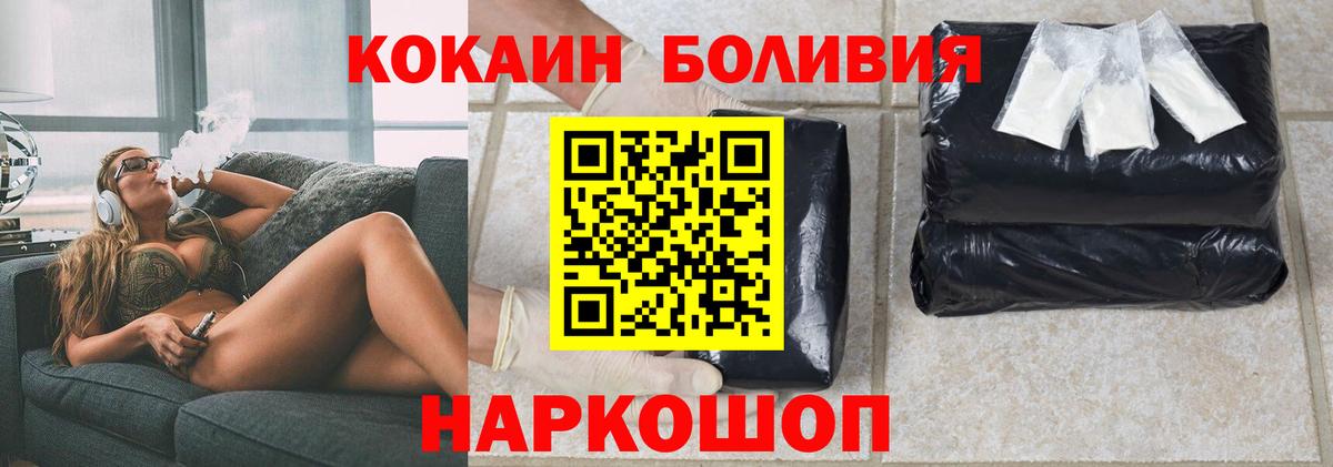 Cocaine Fish Scale  Вход с VPN  КОКАИН Columbia  COCAIN  Чапаевск 