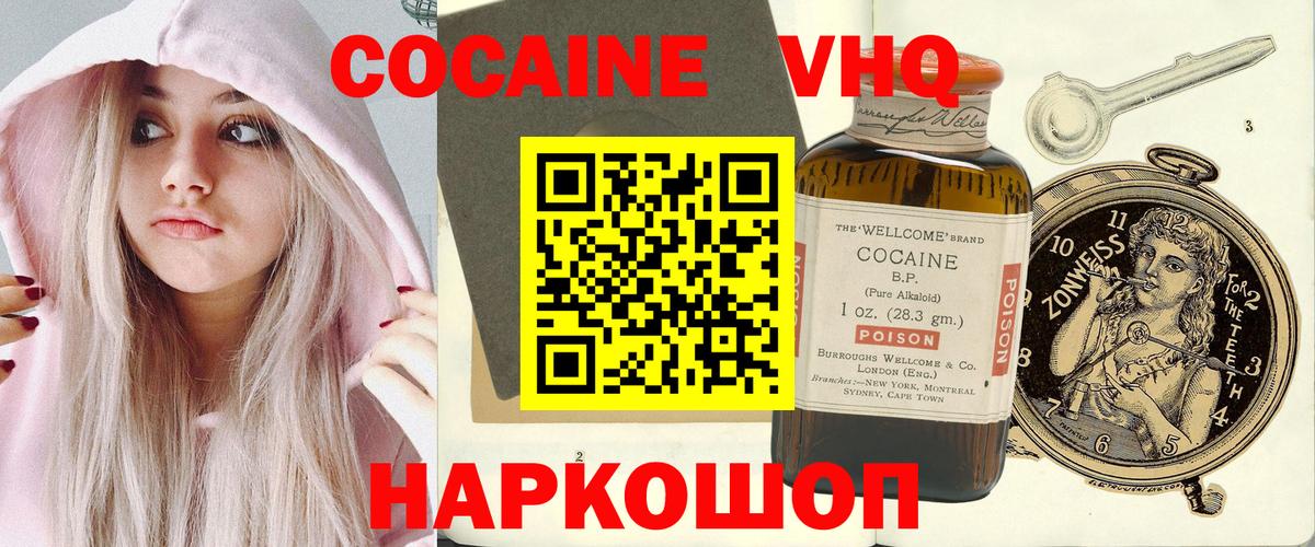 COCAIN Эквадор Чапаевск