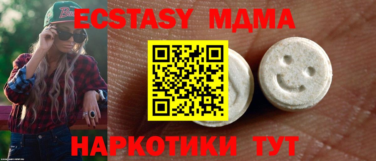 ЭКСТАЗИ TESLA  ЭКСТАЗИ диски  Чапаевск  Ecstasy  закладка  Вход с VPN 