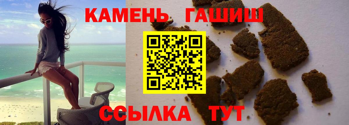 Чапаевск  Гашиш Ice-O-Lator  Вход с VPN  Гашиш хэш 