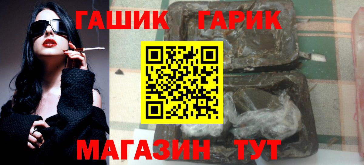 ГАШ hashish Чапаевск