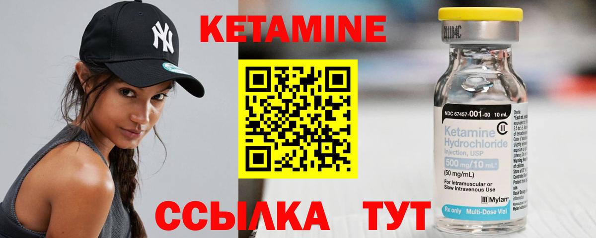 КЕТАМИН ketamine  Вход с VPN  Чапаевск 