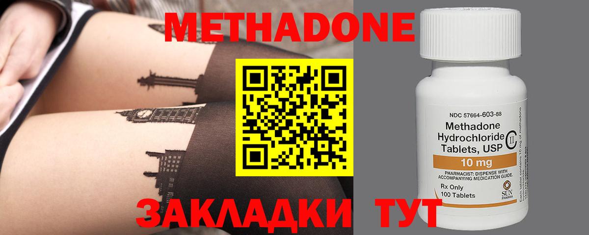 МЕТАДОН VHQ Чапаевск