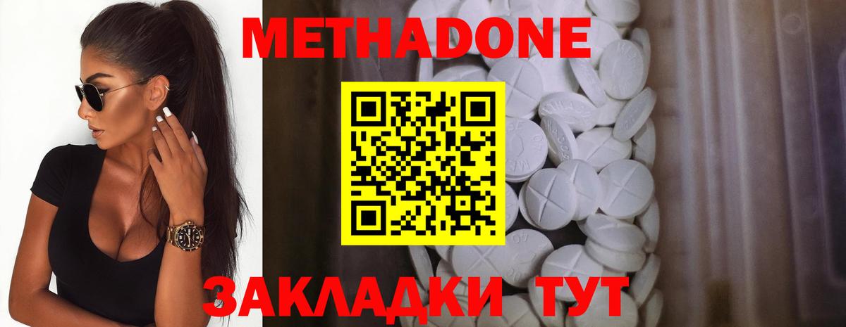 Чапаевск  МЕТАДОН VHQ  Вход с VPN  МЕТАДОН VHQ 
