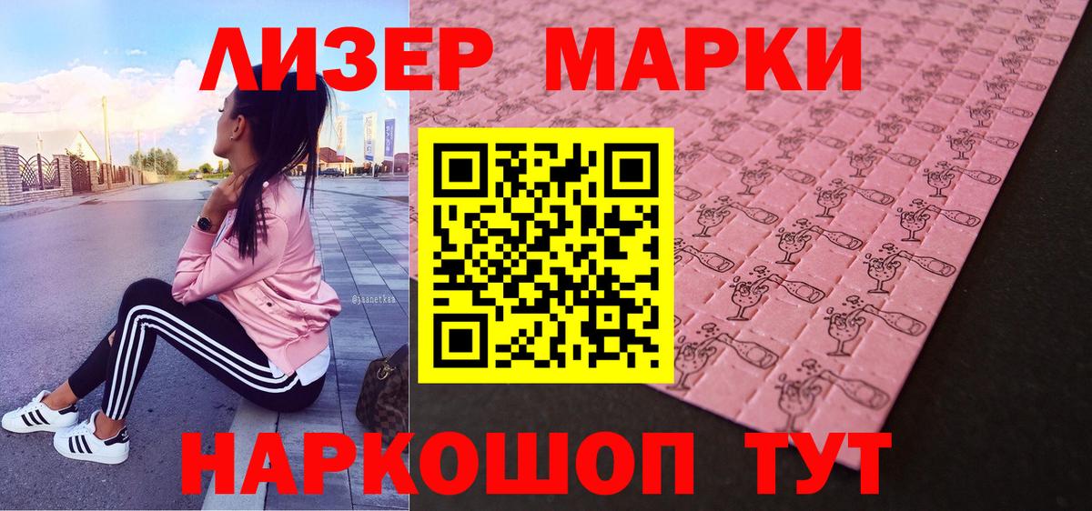Марки 25I-NBOMe 1,8мг Чапаевск