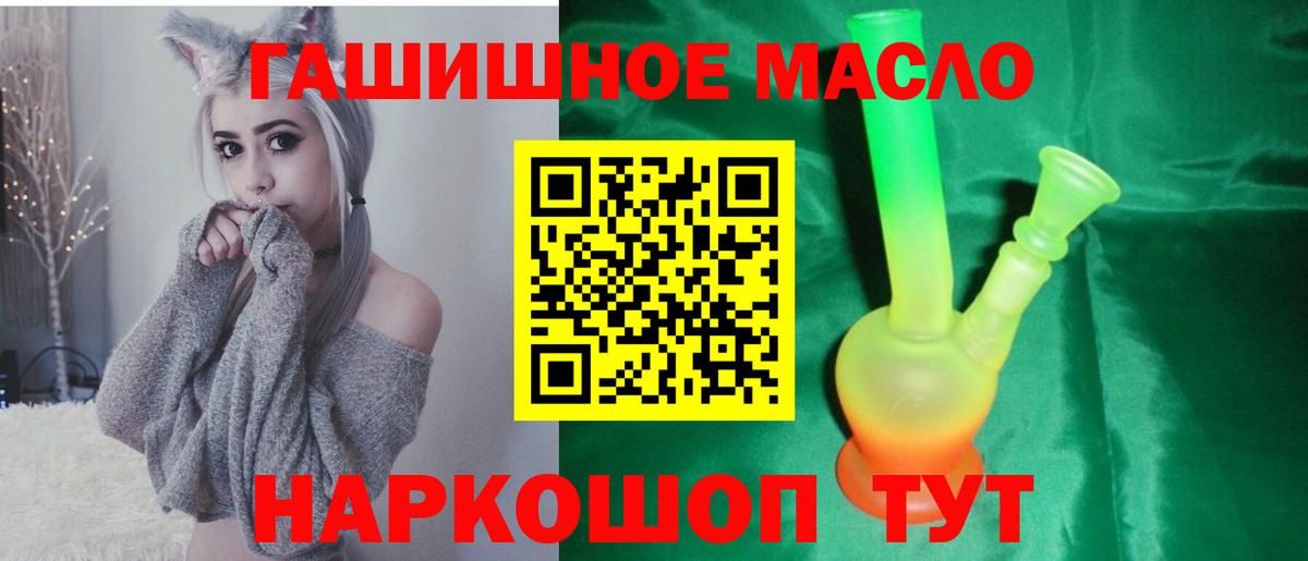 Чапаевск  ТГК жижа  Вход с VPN 